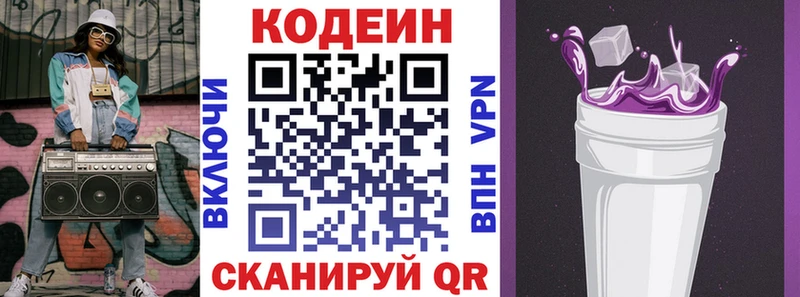 Купить  Алагир  Кодеин напиток Lean (лин) 