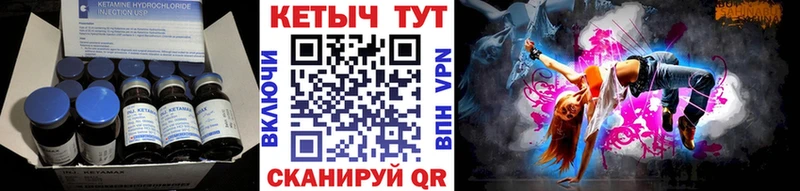 КЕТАМИН VHQ  Купить закладки  Алагир 