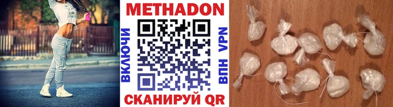 Купить закладки  Алагир  МЕТАДОН methadone 